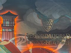 -屋有岛沉浸游戏旗舰店(中山公园店)