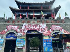 -西霞口神雕山野生动物世界