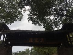 -红嫂家乡旅游区
