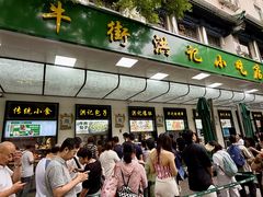 -牛街洪记小吃店(牛街店)