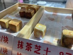 -栗记麦香坊·草之楼仙豆糕(东直门店)