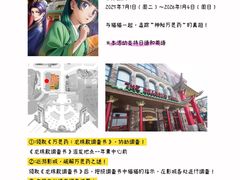 -日本环球影城