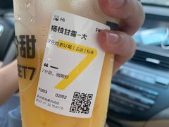 -7分甜(观前碧凤坊店)