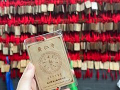 -西安市广仁寺