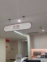 -杭州海亮医院 · 禾芸嘉医美中心