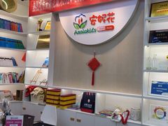 -安妮花英语·少儿·原版阅读(石厦时代广场店)