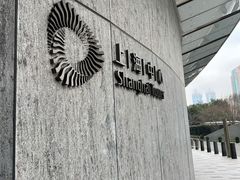 -上海观复博物馆