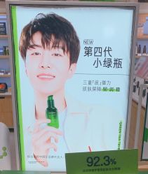 -悦诗风吟innisfree