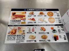 -山姆美式餐吧(西溪印象城店)
