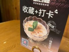-新白鹿餐厅(龙游路总店·杭帮菜名店)