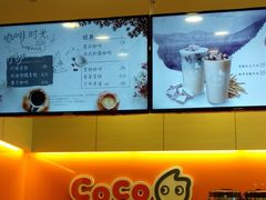 -CoCo都可(蓝村店)