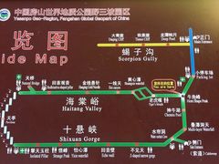 -野三坡百里峡景区