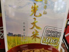 -食其家·牛丼咖喱(浦电路店)