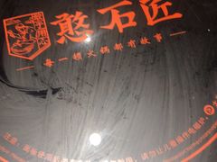 -潘小辣鲜肉老火锅