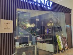 -Dragonfly悠庭·按摩Spa(静安嘉里中心店)