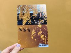 -西园戒幢律寺