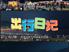 -宁波松兰山滨海旅游度假区