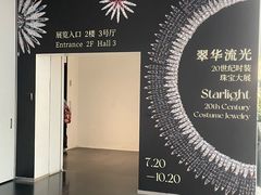 -上海宝龙美术馆