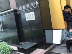 -梅龙镇广场