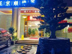 门面-德胜轩正宗顺德菜(宝安沙井会展中心店)