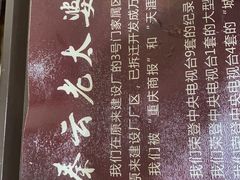 -秦云老太婆摊摊面(园博园店)