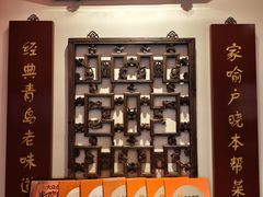 -波螺油子青岛本帮菜(银座店)
