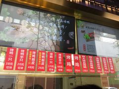 -创晶烤鸭(吴山路店)