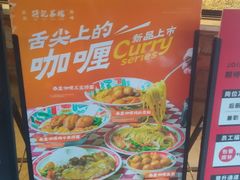 -孖记茶档·热腾茶餐(江南西plus店)