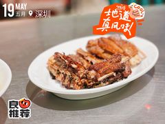烤（椒盐）鹅背-陈鹏鹏潮汕菜(宝安机场T3航站楼店)