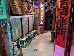 -食欲老院子荆芥疙瘩汤(公园茂店)