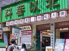 -章云板鸭(总店)