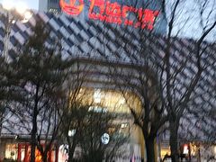 -万达广场(龙湖店)