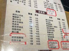 菜单-草包包子铺(宽厚里店)