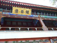 -承德避暑山庄景区