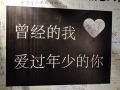 -厦门失恋博物馆(中华城店)