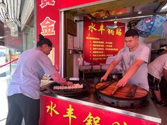 -水丰锅贴(延吉东路店)