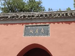 -南阳卧龙岗武侯祠