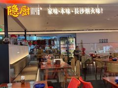 -隐厨·中国菜馆(三里屯T+MALL店)