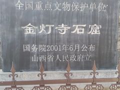 -金灯寺