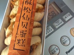 肉松小贝-85度C(成都浆洗街店)