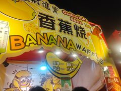 -文华公园(禅城区)