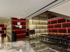 -锦楼·臻选新杭帮(杭州中心店)