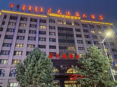 -克什克腾旗蓝天温泉大酒店
