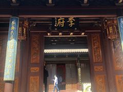 -济公故居