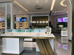 -浙温眼镜(温江大学城店)