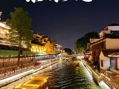 -夫子庙秦淮河画舫