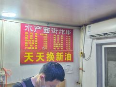 -水产西街炸串(水产西街店)