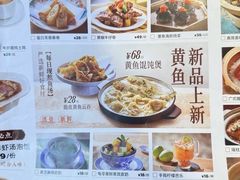 -蝴蝶里·粤菜·点心(龙湖杭州金沙天街店)