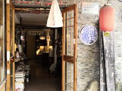 -邊城書店