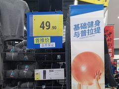 -迪卡侬(烟台万达店)
